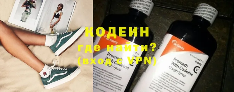 Кодеиновый сироп Lean Purple Drank  наркошоп  Катайск 