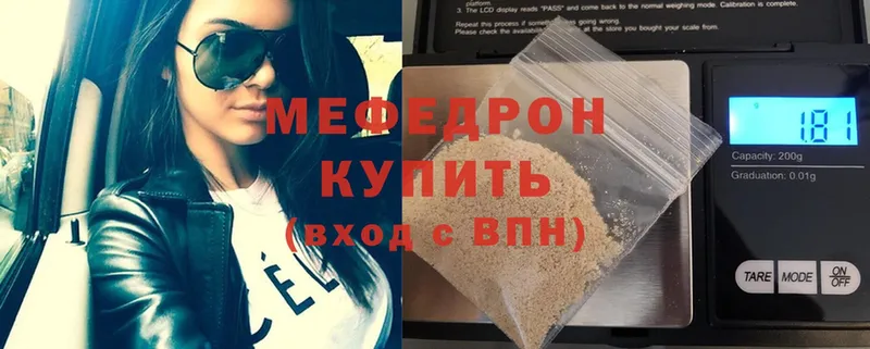 купить наркоту  Катайск  МЯУ-МЯУ mephedrone 